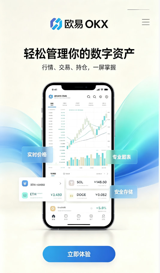 欧交易所app最新版下载注册教程配图